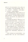 勇敢而非完美：女性成長修煉手冊（簡體書）