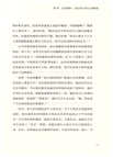 勇敢而非完美：女性成長修煉手冊（簡體書）