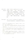 波拉尼奧：最後的訪談（簡體書）
