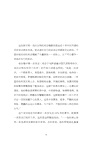 馮內古特：最後的訪談（簡體書）