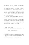 馮內古特：最後的訪談（簡體書）