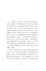 大衛‧福斯特‧華萊士：最後的訪談（簡體書）