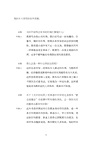 大衛‧福斯特‧華萊士：最後的訪談（簡體書）