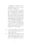 大衛‧福斯特‧華萊士：最後的訪談（簡體書）