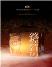 敦煌日曆2023（簡體書）