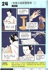 太喜歡成語了！看了又看的成語漫畫4：談吐和態度（簡體書）