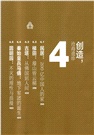 這裡是中國3(簡體書)