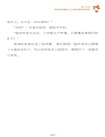 山海經尋寶記(全2冊)（簡體書）