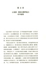 憤怒的囚徒(簡體書)