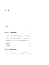 種族與文化：一種世界觀（簡體書）