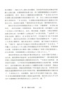 種族與文化：一種世界觀（簡體書）