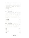 種族與文化：一種世界觀（簡體書）