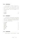 種族與文化：一種世界觀（簡體書）