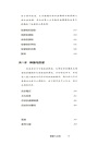 種族與文化：一種世界觀（簡體書）