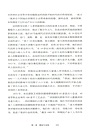 種族與文化：一種世界觀（簡體書）