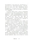 種族與文化：一種世界觀（簡體書）