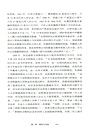 種族與文化：一種世界觀（簡體書）