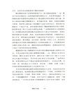 種族與文化：一種世界觀（簡體書）