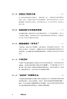 剛性泡沫(修訂版)（簡體書）