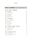 供應鏈攻防戰（簡體書）