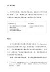 煤氣燈操縱：給女性的反PUA指南（簡體書）