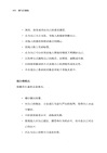 煤氣燈操縱：給女性的反PUA指南（簡體書）