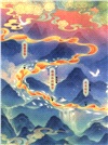敦煌奇幻旅行記(彩繪注音版)5：逃跑的王子（簡體書）
