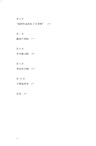 我在上東區做家教（簡體書）