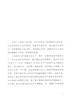 我在上東區做家教（簡體書）