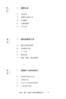 複雜：誕生於秩序與混沌邊緣的科學（簡體書）