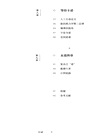 複雜：誕生於秩序與混沌邊緣的科學（簡體書）