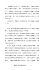 複雜：誕生於秩序與混沌邊緣的科學（簡體書）