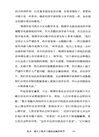 複雜：誕生於秩序與混沌邊緣的科學（簡體書）