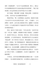 複雜：誕生於秩序與混沌邊緣的科學（簡體書）