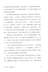 數學思維的力量（簡體書）