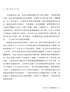 技術與文明（簡體書）