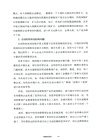 中國道路叢書-艱難的變革：國有企業改革的回顧與思考（簡體書）