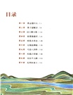 少年讀三國：托孤白帝城（簡體書）