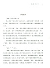 認識你的原生家庭（簡體書）