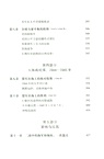海權的勝利：第二次世界大戰中海軍與全球秩序的轉變（簡體書）
