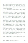 海權的勝利：第二次世界大戰中海軍與全球秩序的轉變（簡體書）
