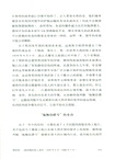 海權的勝利：第二次世界大戰中海軍與全球秩序的轉變（簡體書）