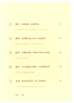 糧食史話（簡體書）
