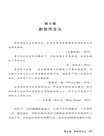 貨幣與政府：對主流經濟學的挑戰（簡體書）