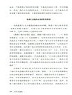 貨幣與政府：對主流經濟學的挑戰（簡體書）