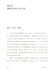 慢生產力（簡體書）