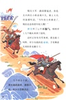 三國演義:天下歸一(簡體書)