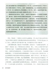 故事中的倫理學（簡體書）