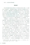 故事中的倫理學（簡體書）