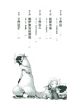妖精森林的小不點1-3(全3冊)（簡體書）